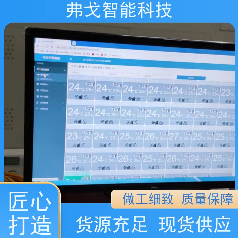 弗戈智能科技志高远程空调控制            采用加密技术进行数据传输性能稳定 货源充足