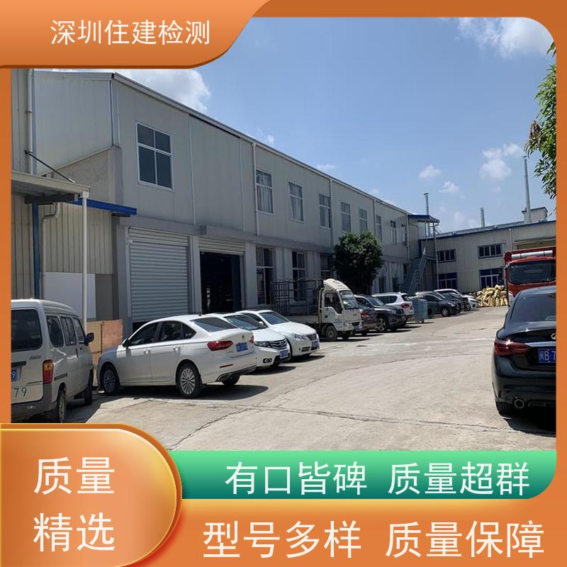 七台河市 房屋荷载安全检测鉴定 公司 正规靠谱机构