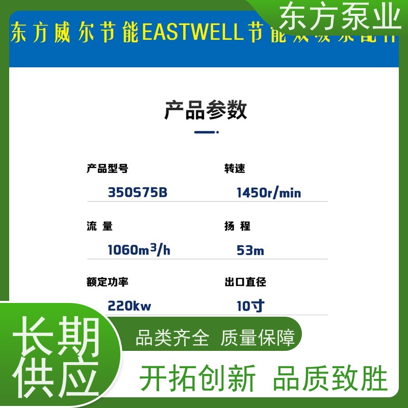 东方清水泵DFCZ250-500 化工泵配件泵体泵盖 叶轮机械密封不锈钢卧式多种型号 致电咨询