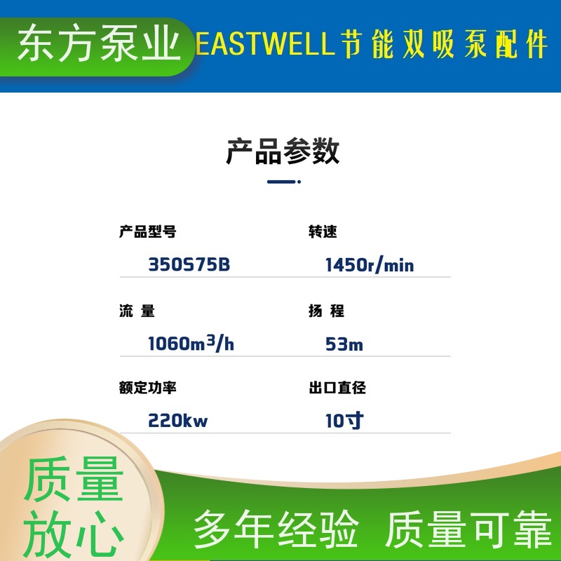 东方清水泵DFCZ200-500 双吸泵转子总成 机械密封叶轮轴套多种型号 致电咨询