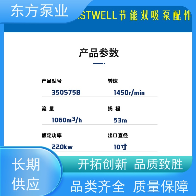 东方清水泵DFCZ300-500 单级泵配件泵体叶轮机械密封多种型号 致电咨询