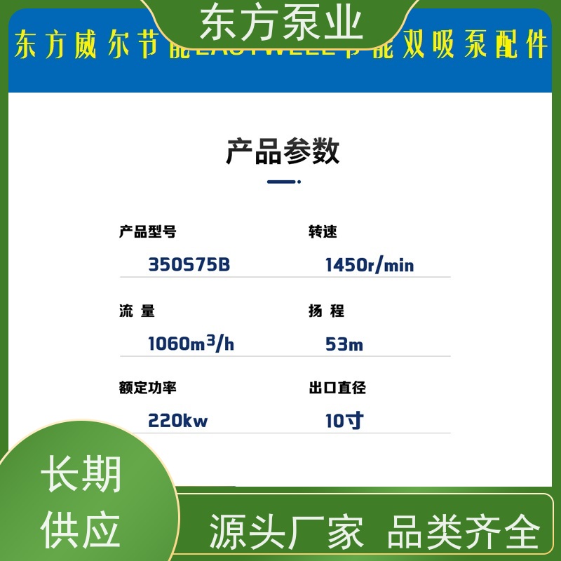 东方清水泵DFCZ200-500 单级泵配件泵体叶轮机械密封多种型号 致电咨询