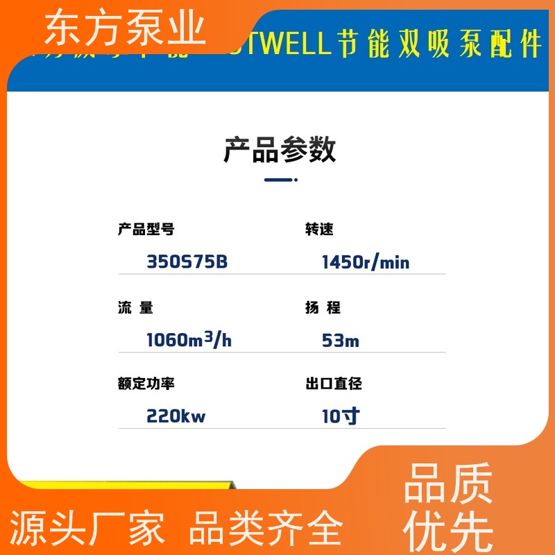 东方清水泵DFZA25-200 水泵泵体泵盖 机械密封叶轮轴套配件多种型号 致电咨询