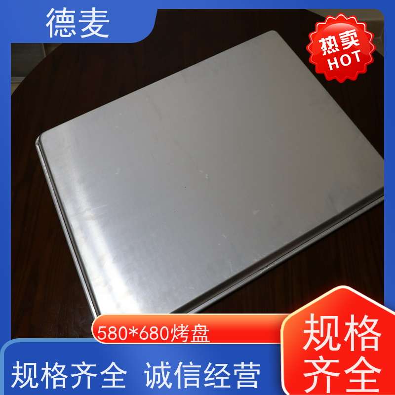 德麦 烘焙烤盘 580*680出口1.0冲孔铝浅边烤盘  批发定制  厂家电话