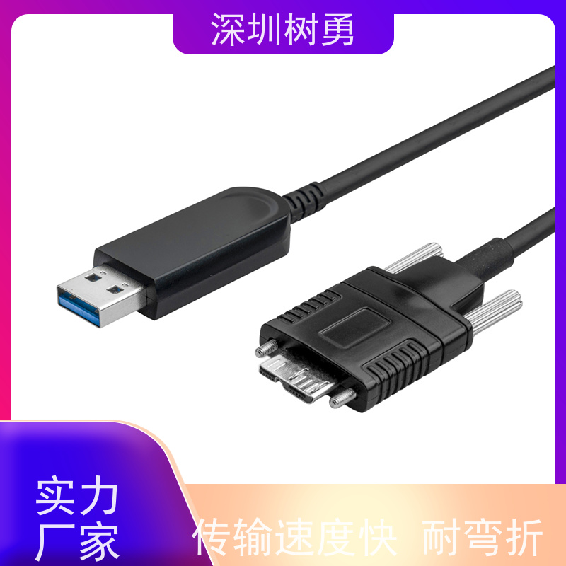 树勇USB3.0纯光纤和光电混线 数据传输 材质优良 信号零衰减和零延迟