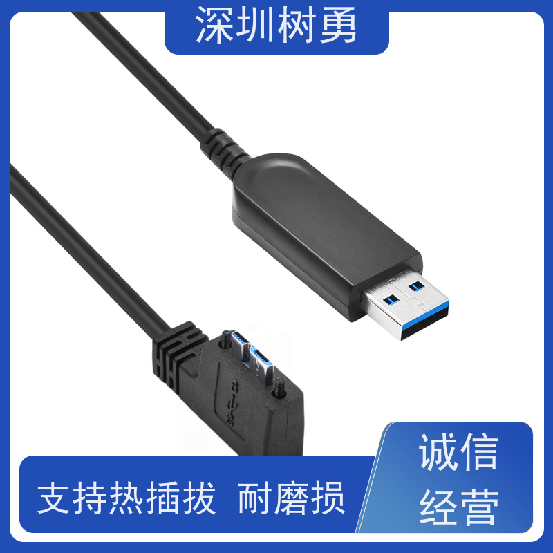 树勇USB3.0纯光纤和光电混线 数据传输 导电性好 传输信号稳定