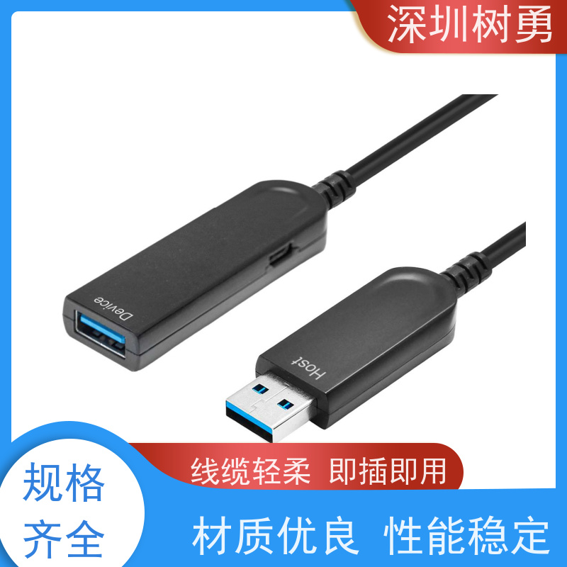 树勇USB3.0纯光纤和光电混线 数据传输 导电性好 抗电磁干扰性强