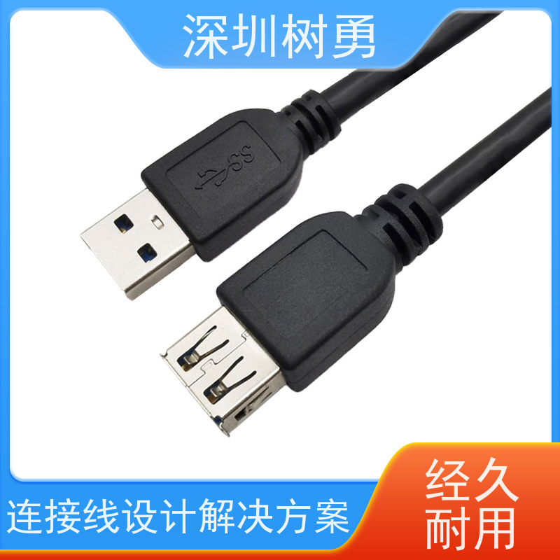 树勇USB3.0各种规格及款式数据线 材质优良 外形美观 电阻低  防油污