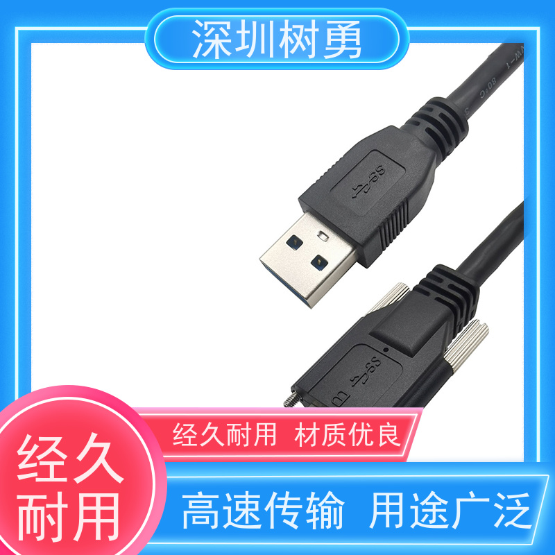 树勇USB3.0各种规格及款式数据线 材质优良 外形美观 传输信号稳定