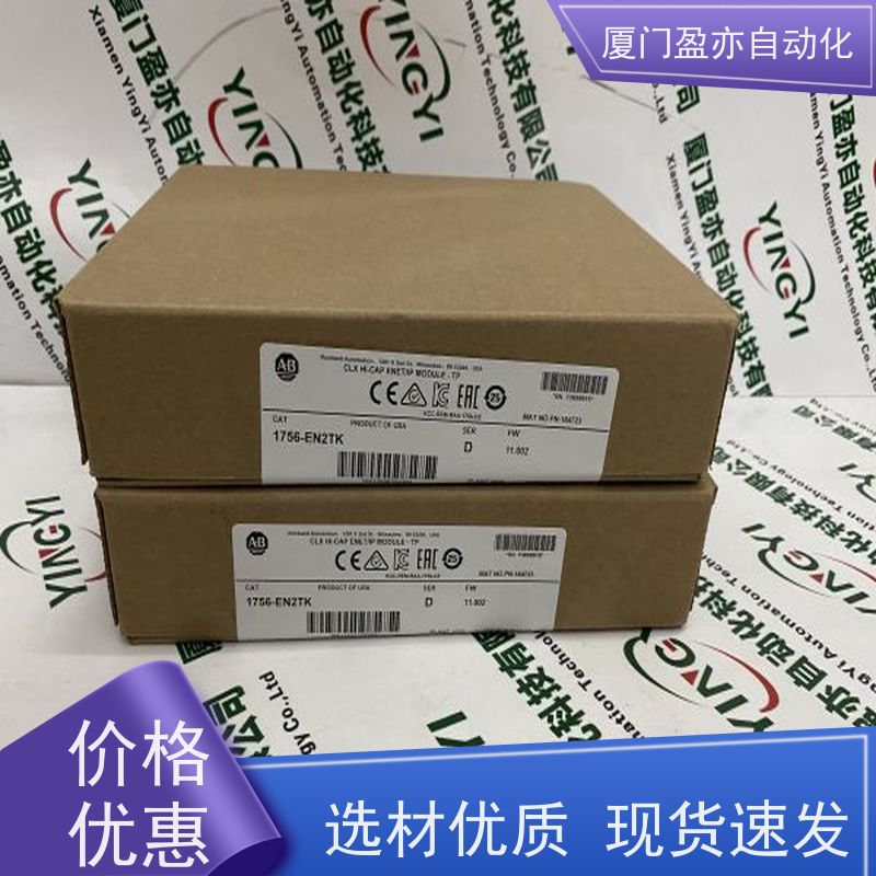 盈亦自动化 厂商 顺丰速运 1756-DH485 以太网模块