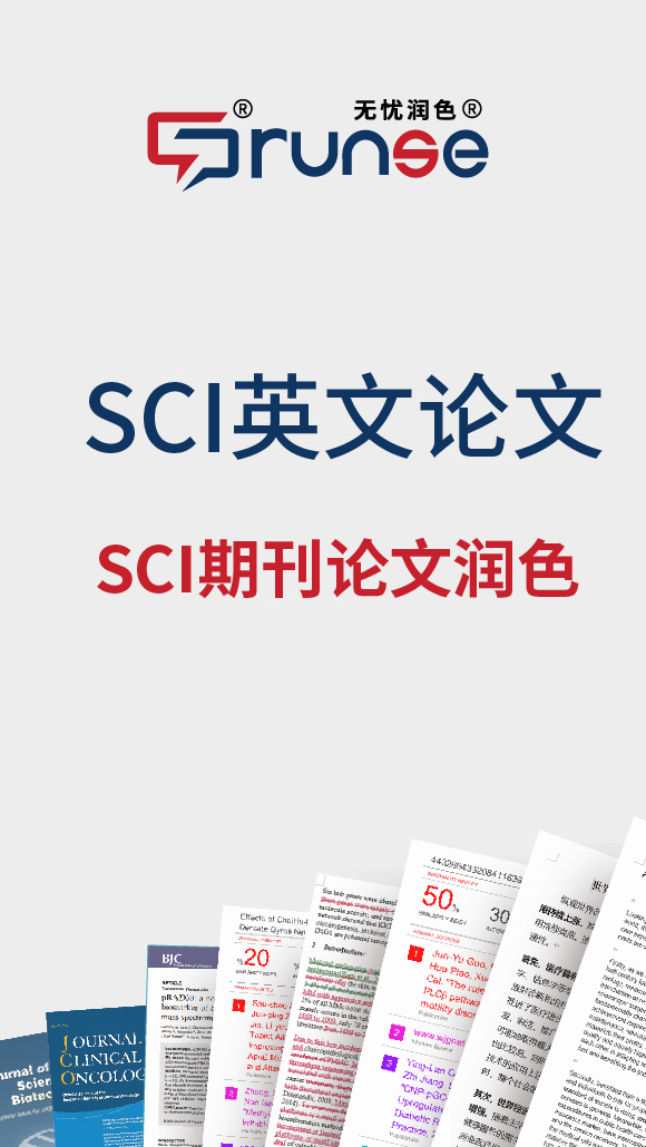 筑塔人英文sci润色 建筑美术sci论文润色 哪家好