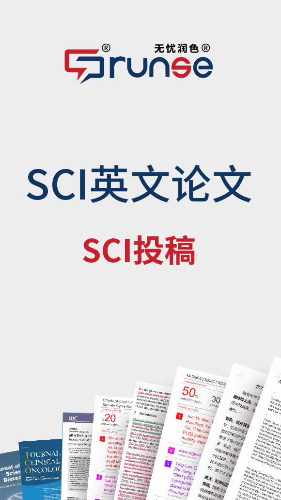 筑塔人英文sci润色 关节炎SCI论文润色 机构地址