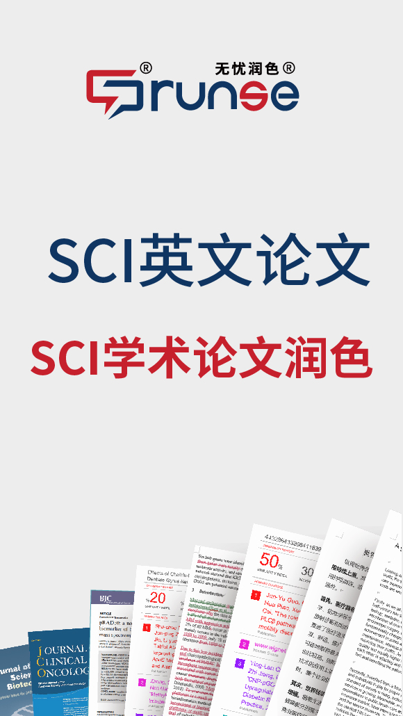 筑塔人英文sci润色 建筑美术sci论文润色 哪家有信誉