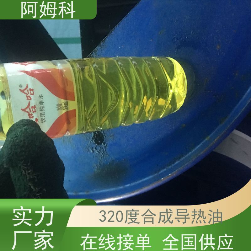   烷基苯300度合成导热油 优异的耐热稳定性 热交换效率高 品质可信