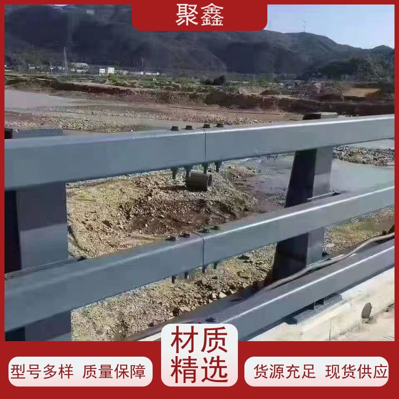 聚鑫 全国防撞护栏 景观河道栏杆 物流配送 发货快