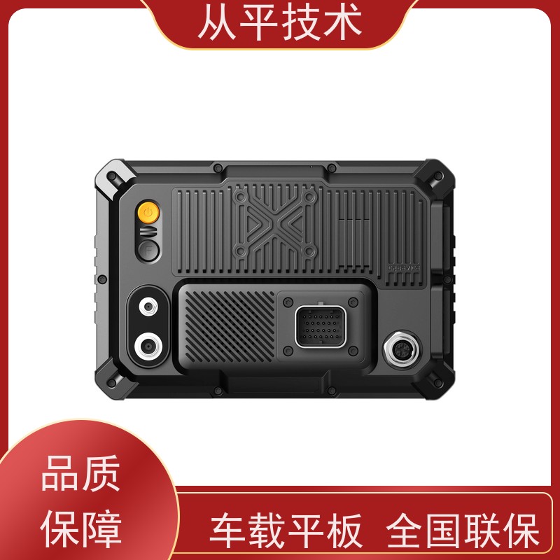 从平技术 5g车载平板 12寸农机矿车调度平板 支持定制，放心使用