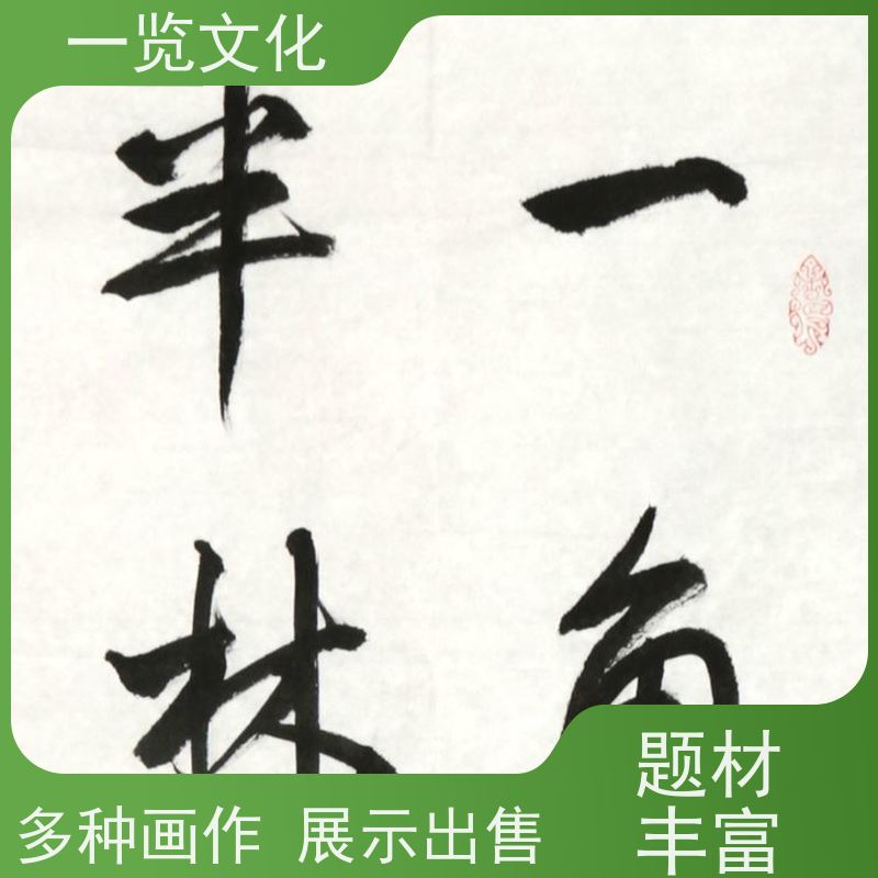 一览文化售卖高云《一角青山秋入画，半林黄叶雨催诗》 水墨画毛笔手绘 层次分明