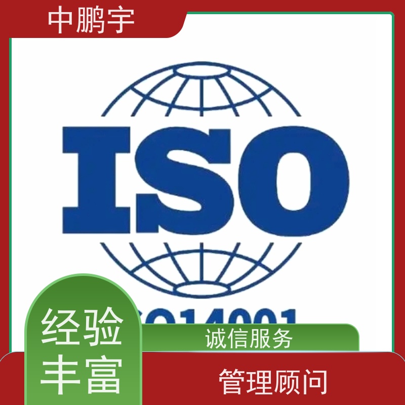 中鹏宇西安ISO16949认证服务 申请流程是怎样的