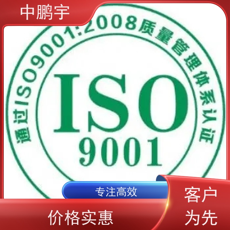 中鹏宇西安ISO22000认证服务 咨询办理