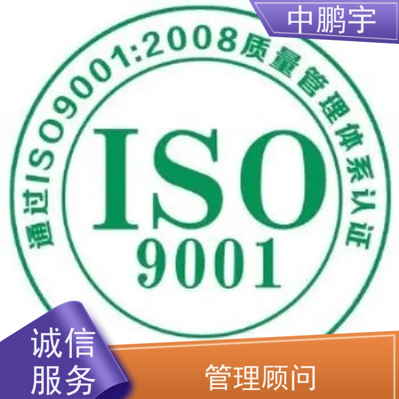 中鹏宇西安ISO22000认证服务 技术团队咨询