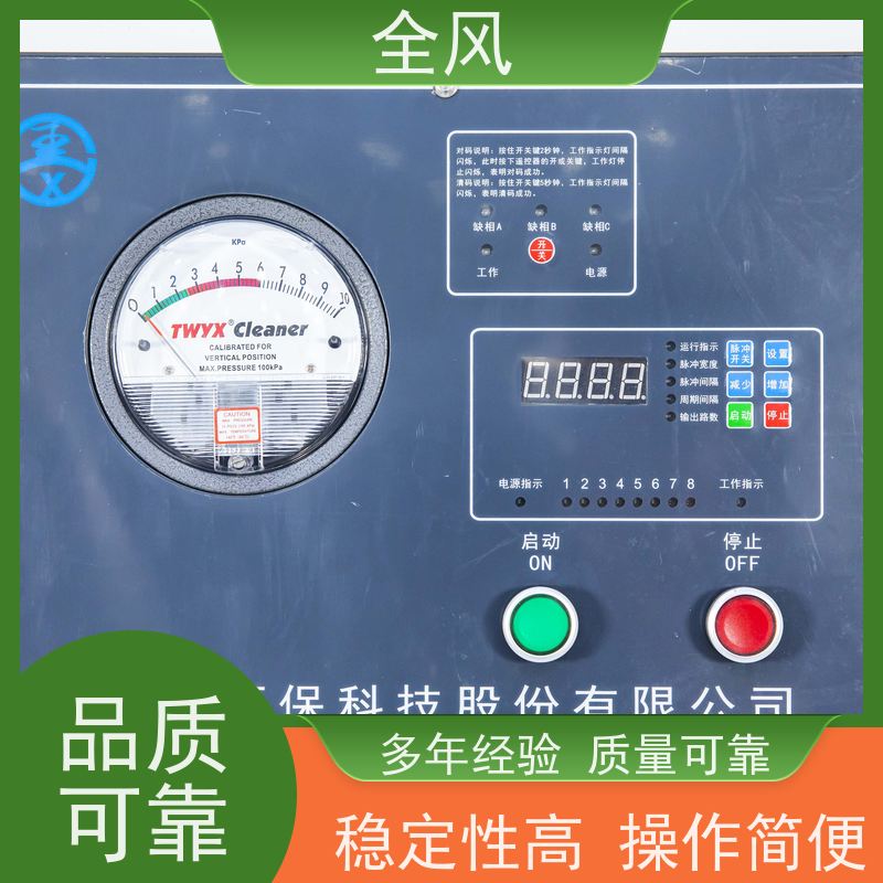 全风 防爆除尘器 带PLC系统单机片 性价比高 经久耐用