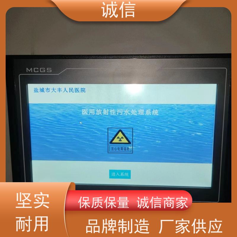 诚信 医用衰变池医用污水处理设备 上门安装