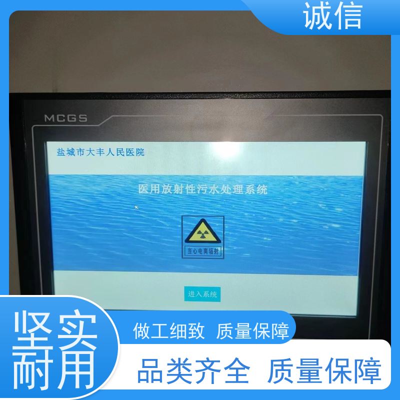 诚信 医用衰变池放射性废液管理 实用性强