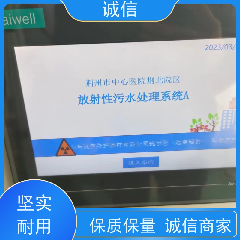 诚信 医用衰变池放射性废液管理 