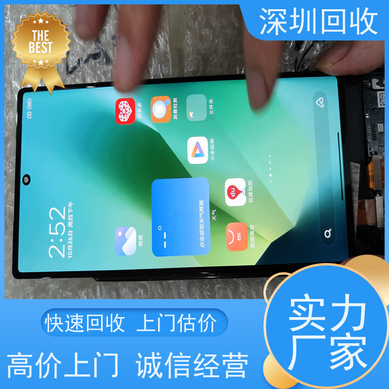 深圳回收 坏屏幕手机回收 快速评估 手机液晶显示屏回收
