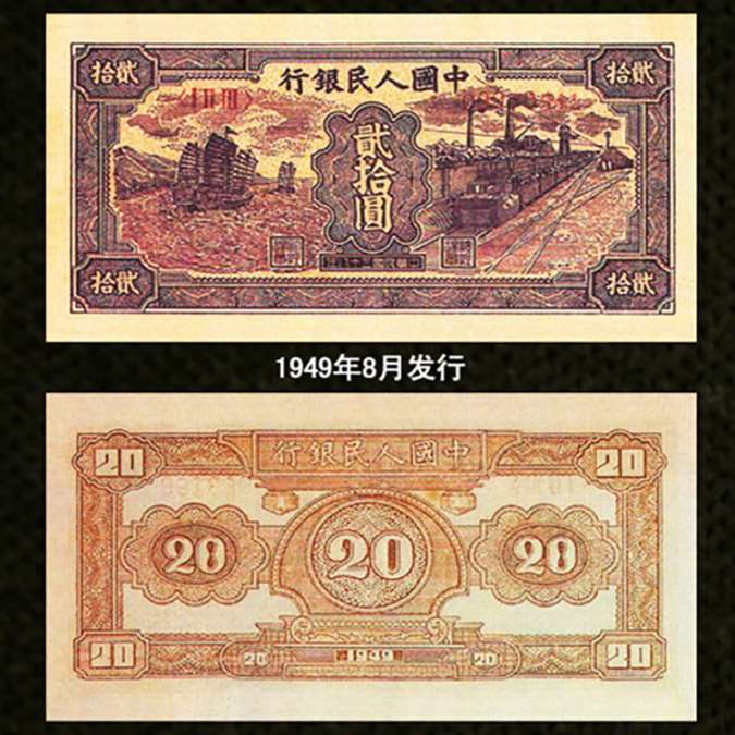 回收1949年人民币200元排云殿纸币详情分析介绍回收