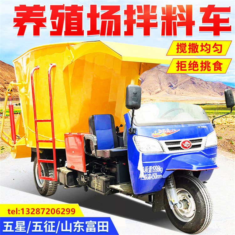 养殖三轮撒料车 自走式三方喂料车  双侧出料抛撒车