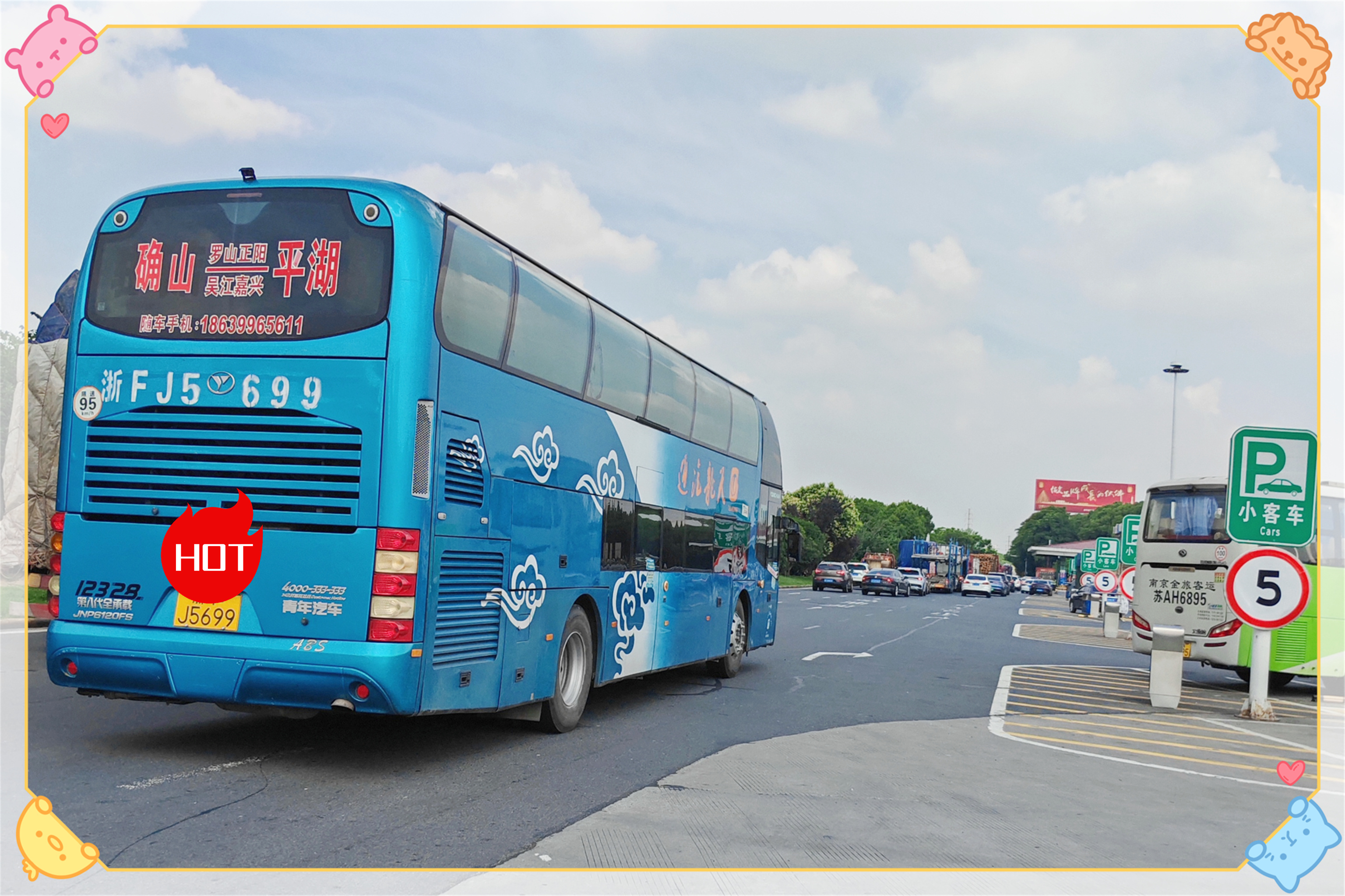 今日热点/贵阳到费县客车/长途直达客车时刻表查询/客车