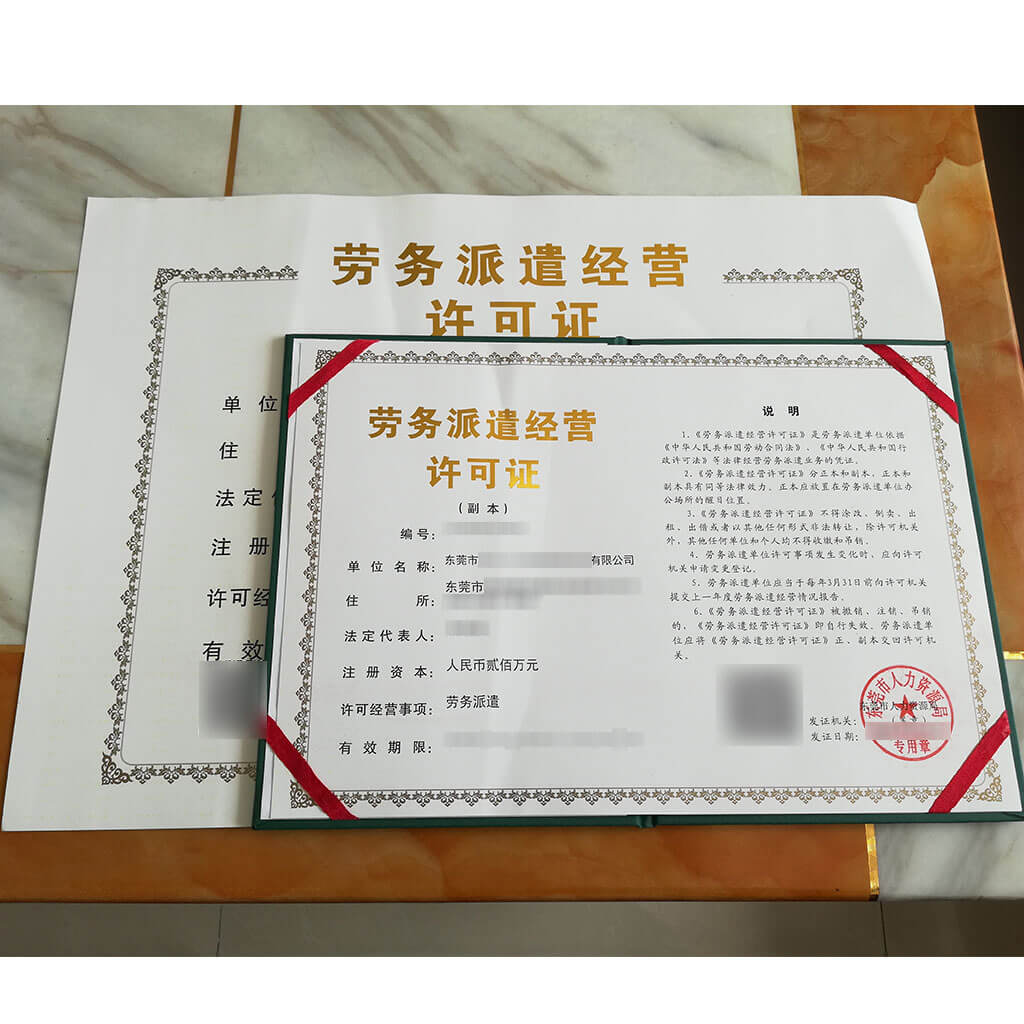 深圳新桥代注册公司