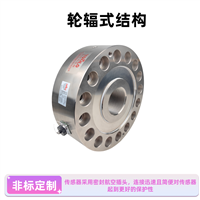 10吨轮辐式测力传感器 配变送器输出4-20MA