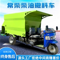 5立方大容量可定制喂料车 肉牛养殖用喂草车 牧场用双侧撒料车