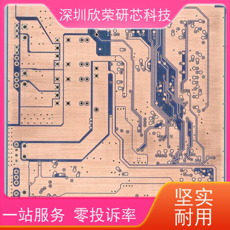 欣荣研芯 PCB抄板 1到36层如何解密 高效解密零投诉