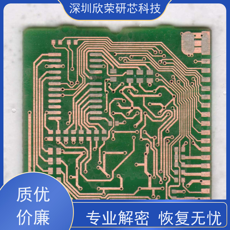 欣荣研芯 PCB抄板 1到36层如何解密 高效解密零投诉