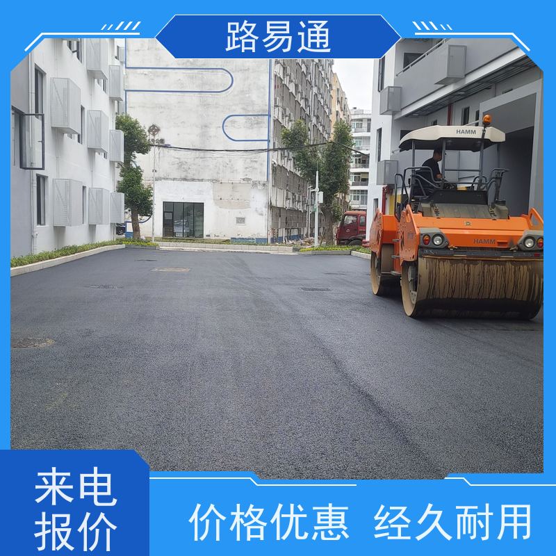 路易通 惠州彩色沥青施工 公园沥青路翻新改色  多少钱一平