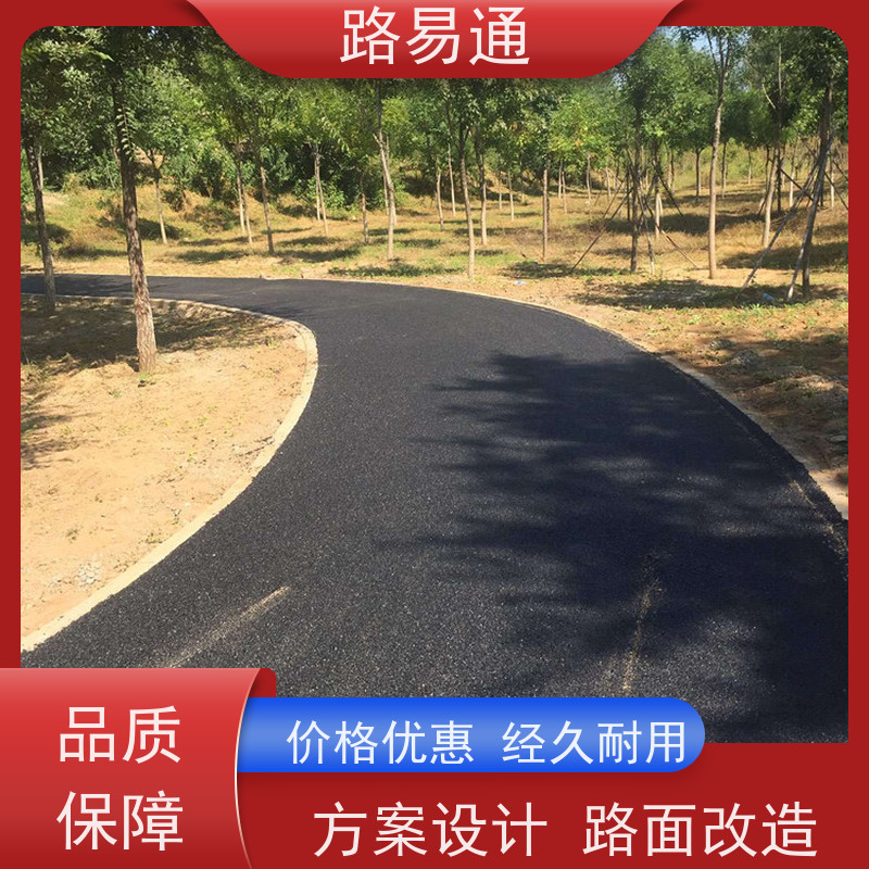 路易通 惠州沥青施工方案 园区厂区路面改造 白改黑工程