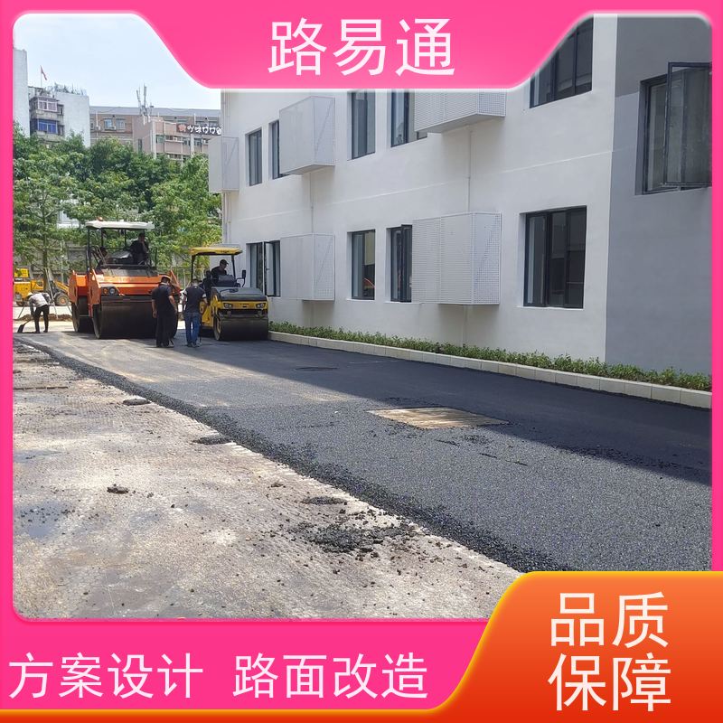 路易通 惠州彩色沥青施工 管道沥青修补了解施工报价