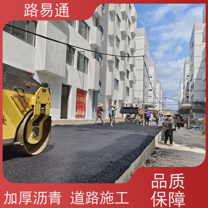 路易通 惠州彩色沥青施工 球场沥青改造施工工程改造找我们