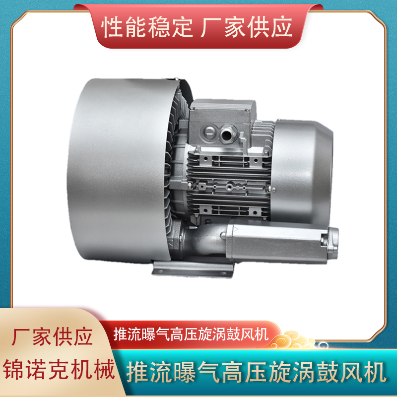 包装机械真空吸附用高压风机照相制版7.5kw漩涡气泵