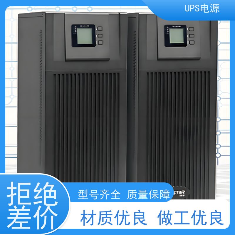 昌平区 科士达UPS电源  报价