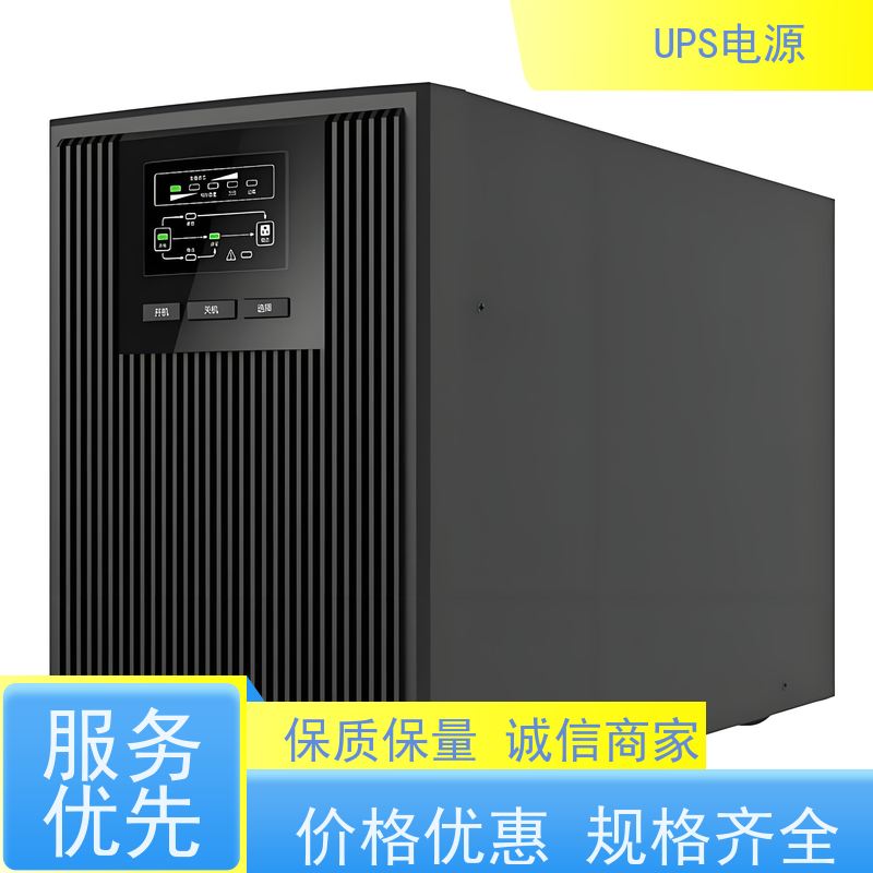 昌平区 科士达UPS电源  厂家