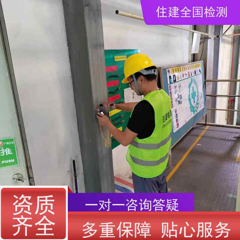 湛江市 钢结构安全性检测鉴定 正规靠谱公司 来电预约上门