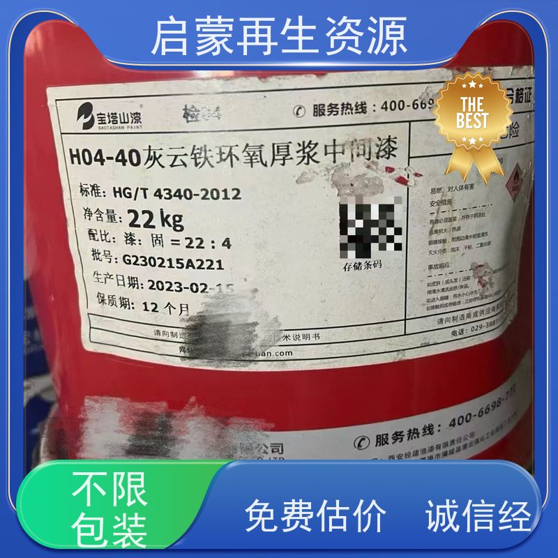 启蒙再生资源 面漆中间漆回收 汽车金属漆底漆回收 不限数量 不限包装