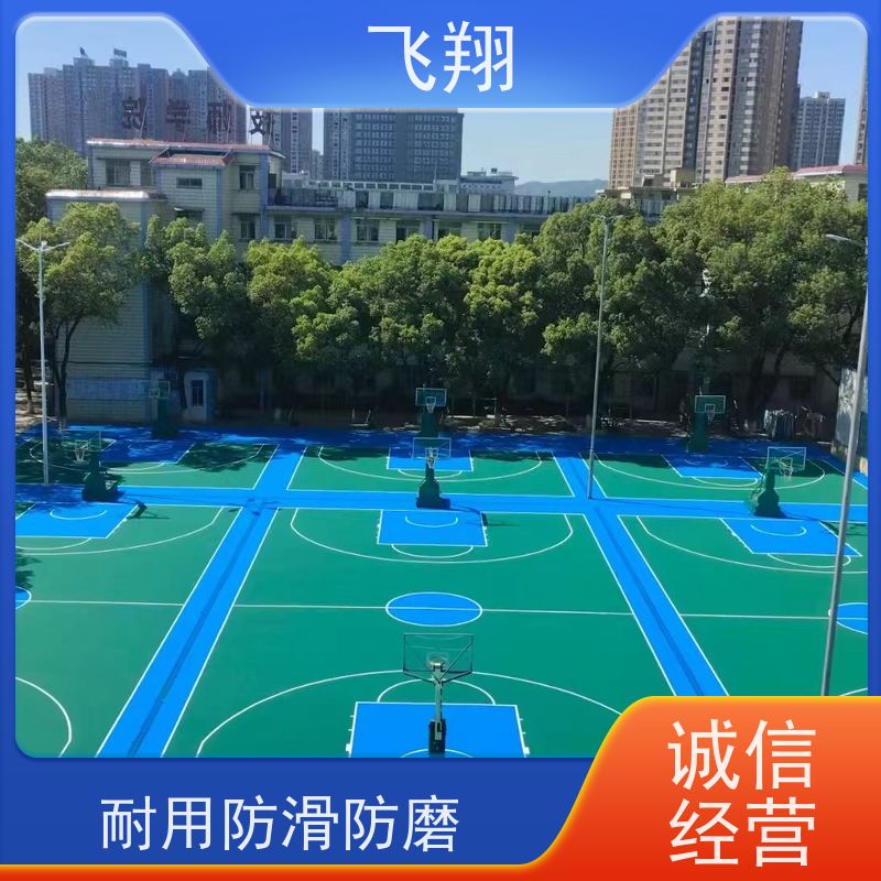 飞翔 学校篮球场地坪漆 地下车库地面防滑 应用范围广