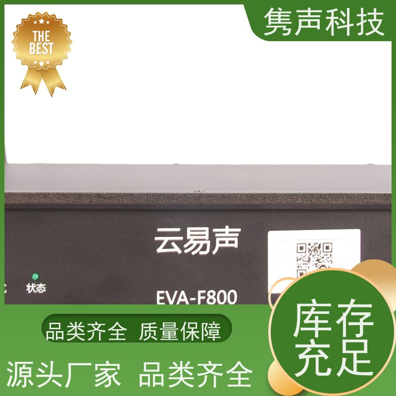 隽声 远程管控 4G云音响 产品 播放文件