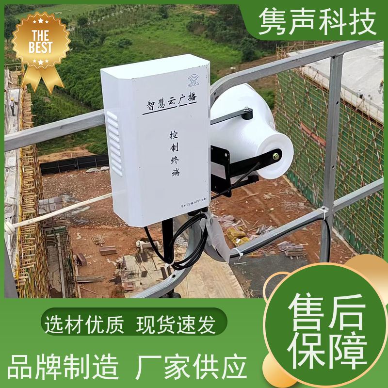 隽声 远程管控 4G智能控制器 云平台接入 定时播放