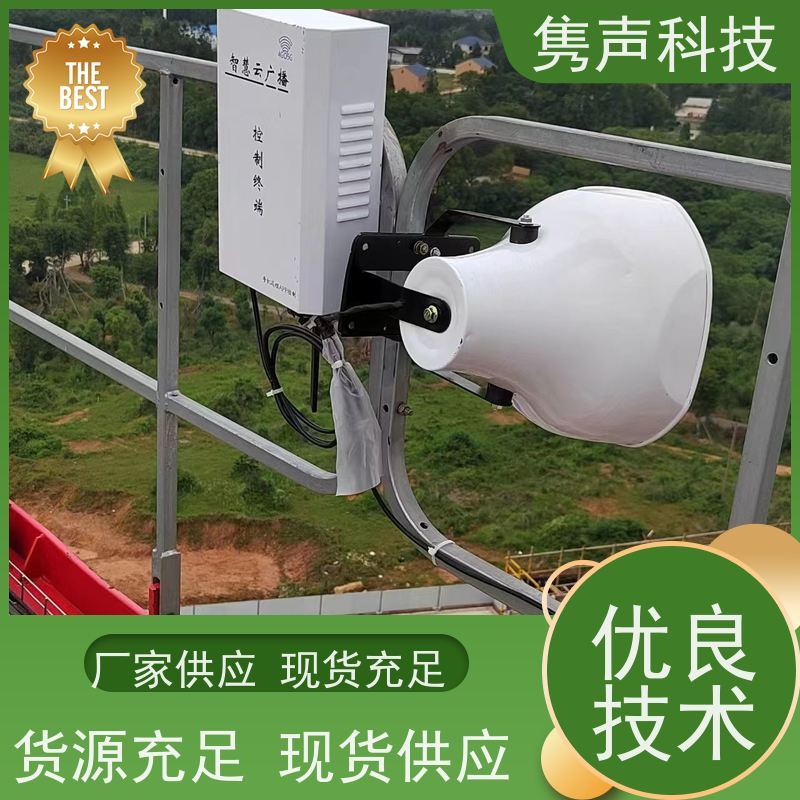 隽声 远程管控 4G云音响 产品 免布线